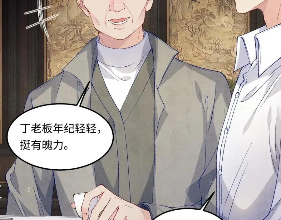第194话 认股大会22
