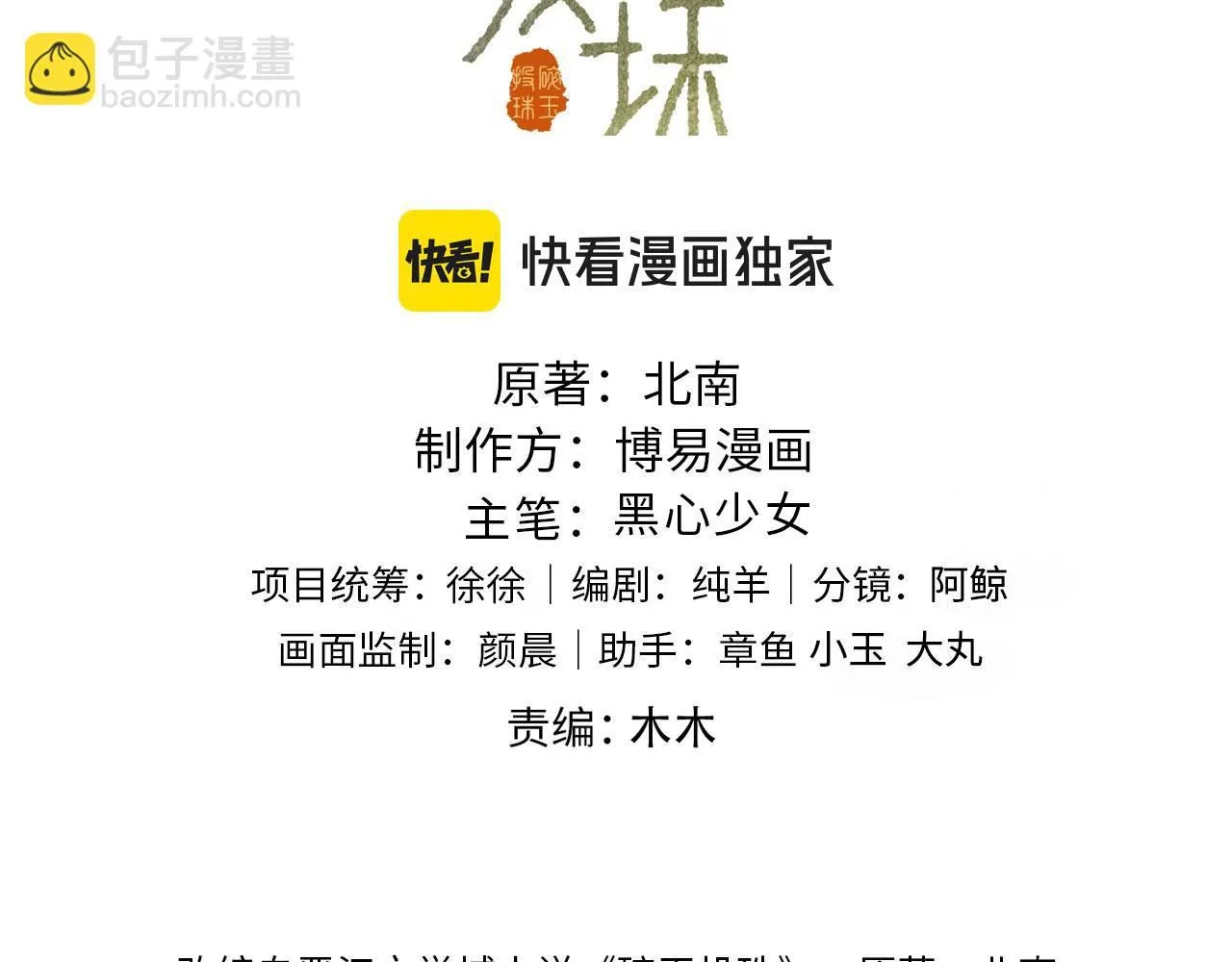 第175话 丁汉白倒腾古玩暴露！丁父震怒2