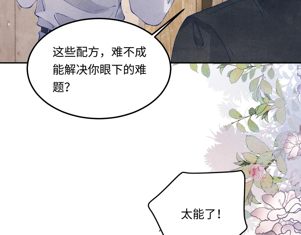 第173话 思念41