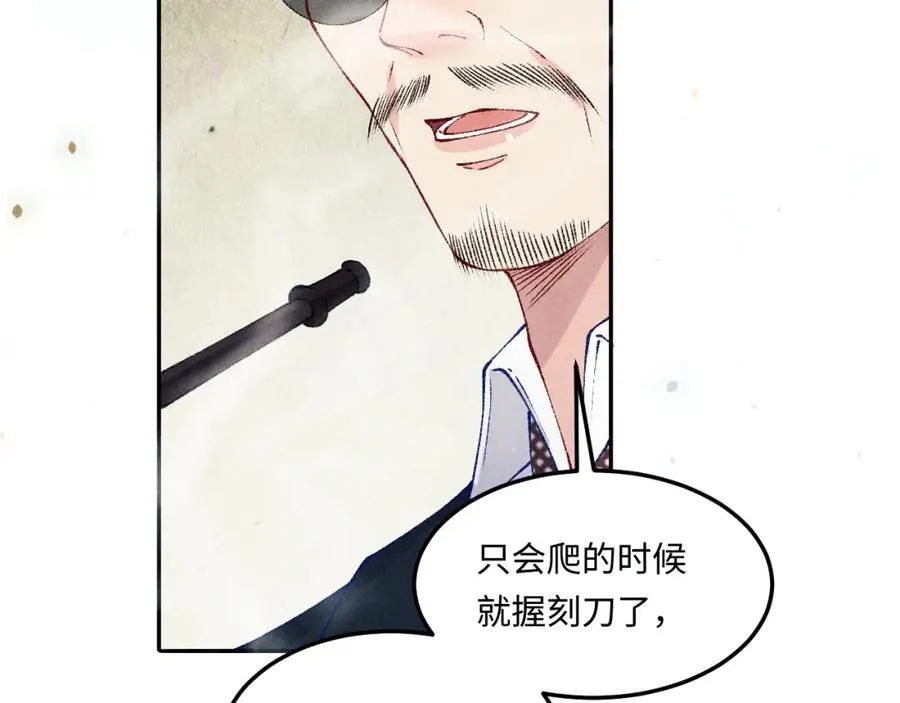 第197话 正式开业！77