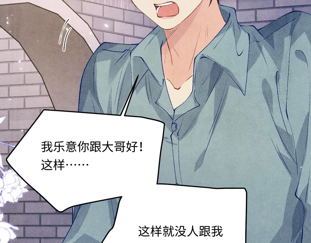 第177话 你帮我，让我和师哥见一面49
