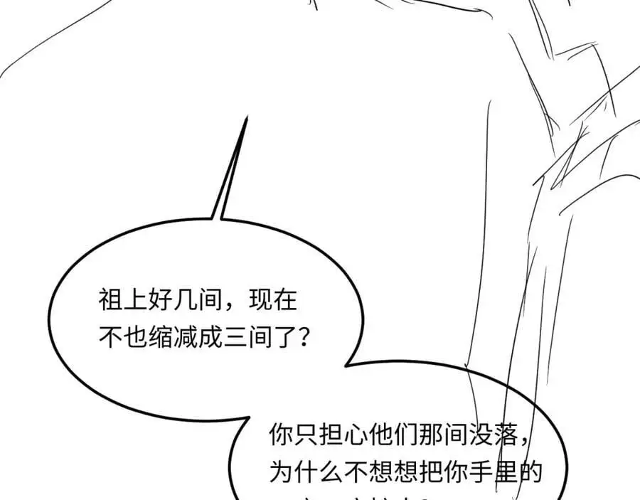 第186话 清理门户！101
