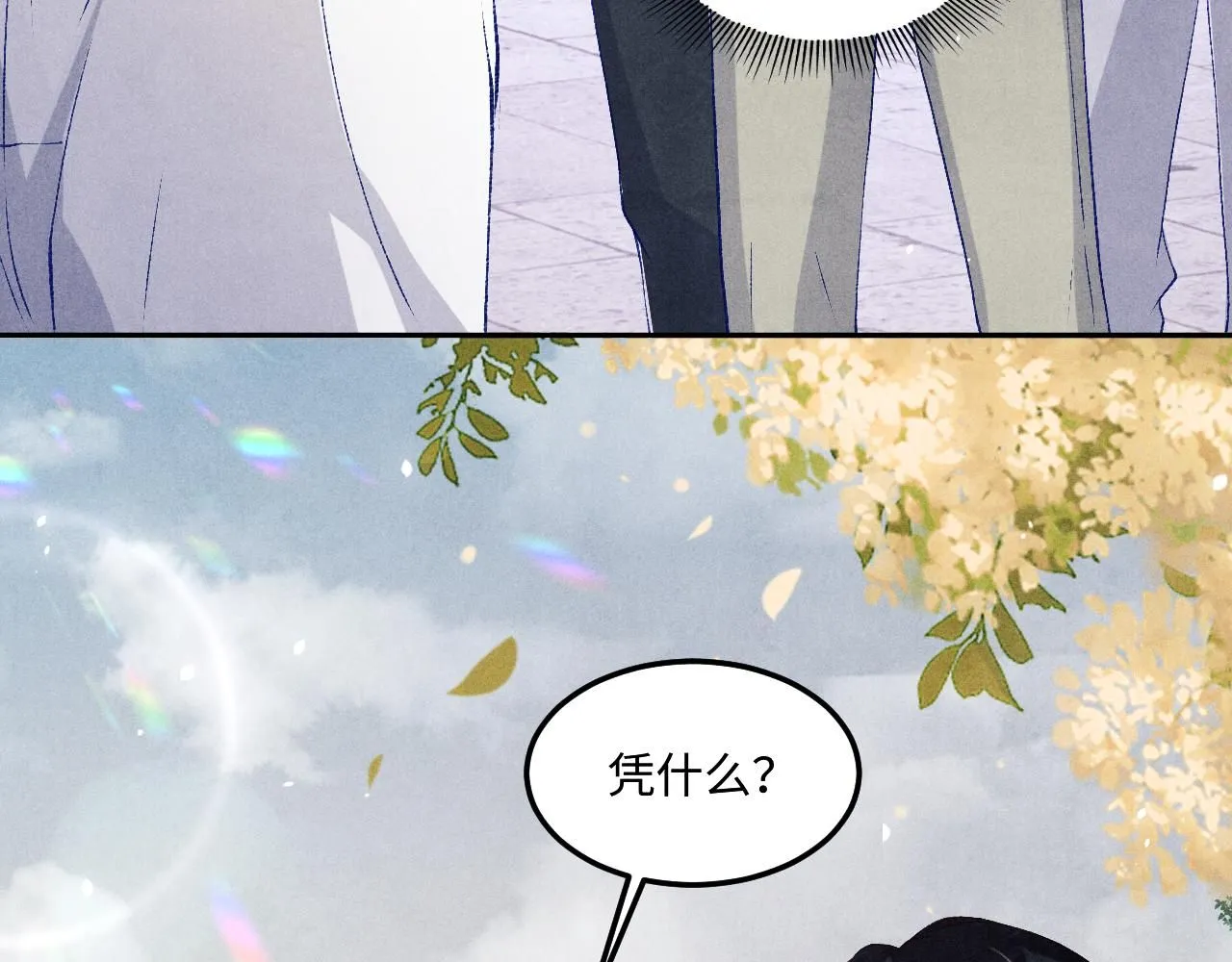 第177话 你帮我，让我和师哥见一面70
