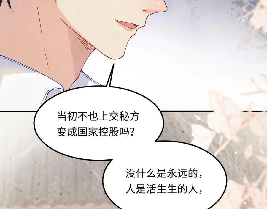 第188话 分家14