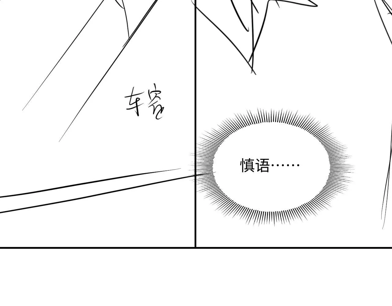 第177话 你帮我，让我和师哥见一面85