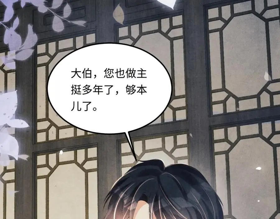 第185话 汉白回来了！26