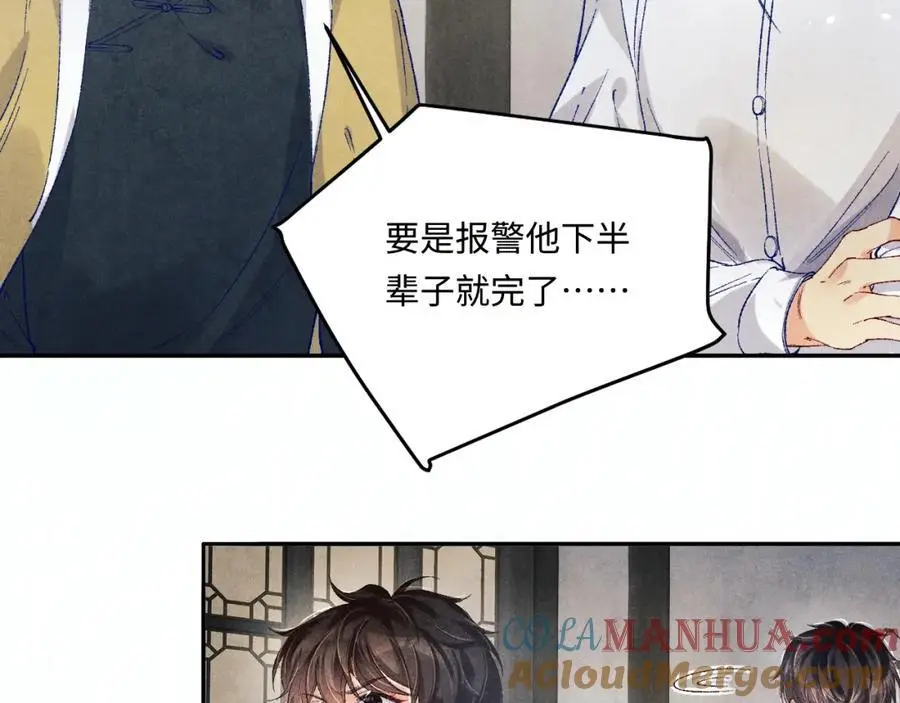 第186话 清理门户！8