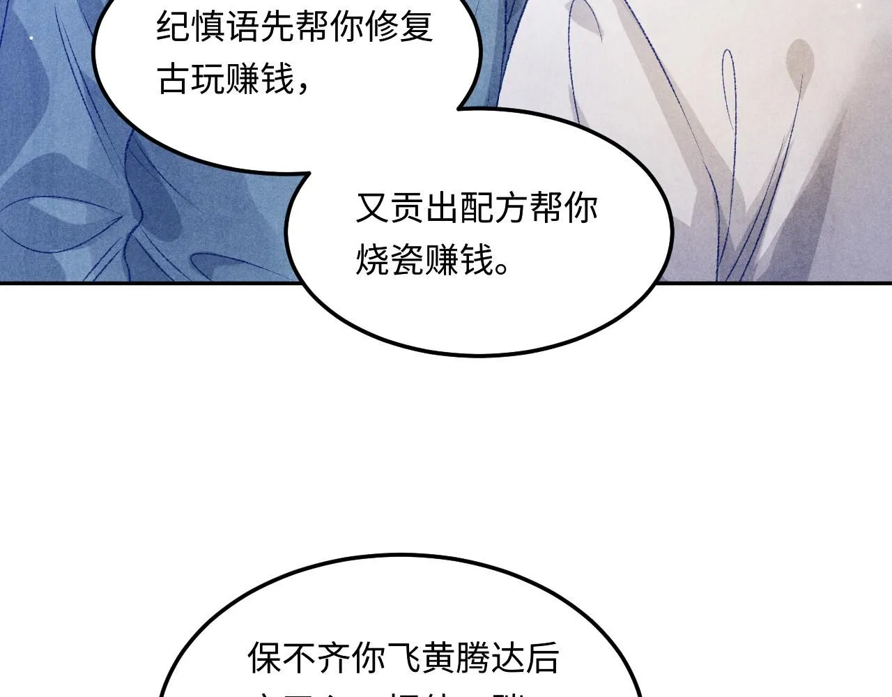 第174话 就是觉得你人还不错6