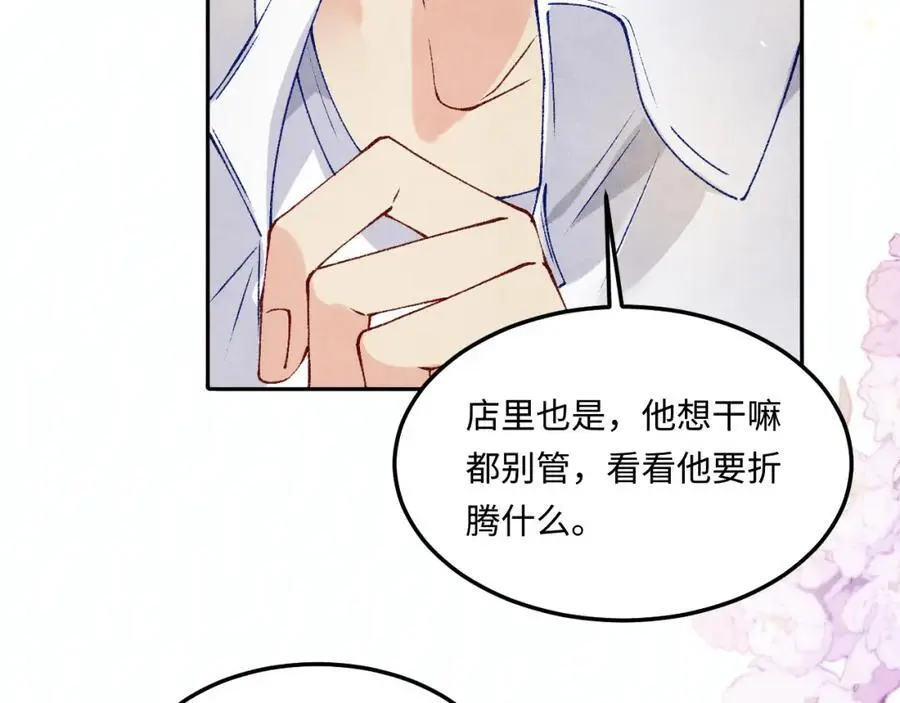 第180话 玫瑰胸针20