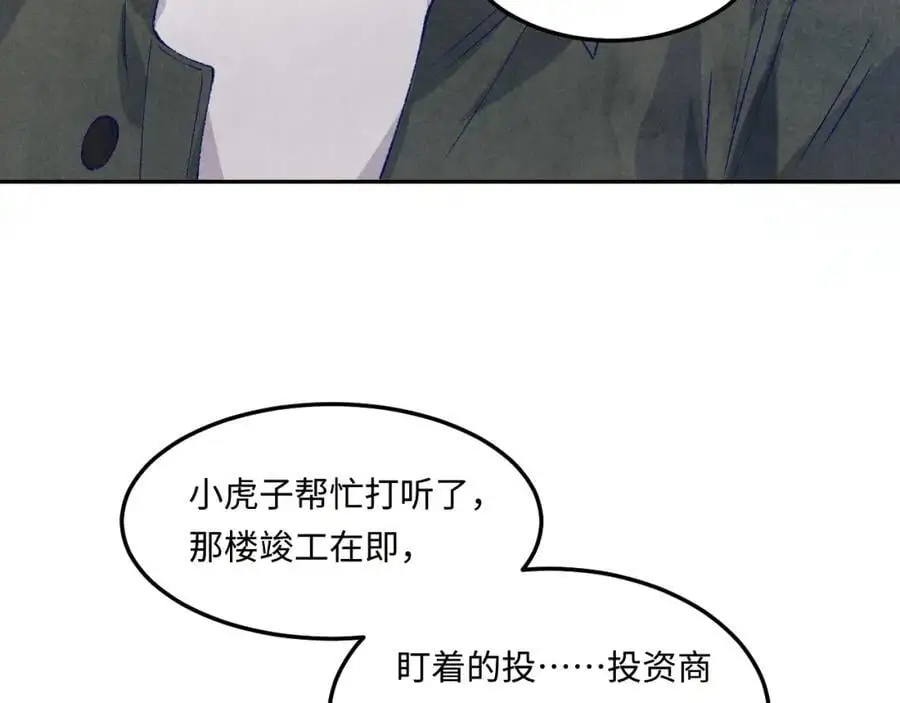 第191话 百圾碎31
