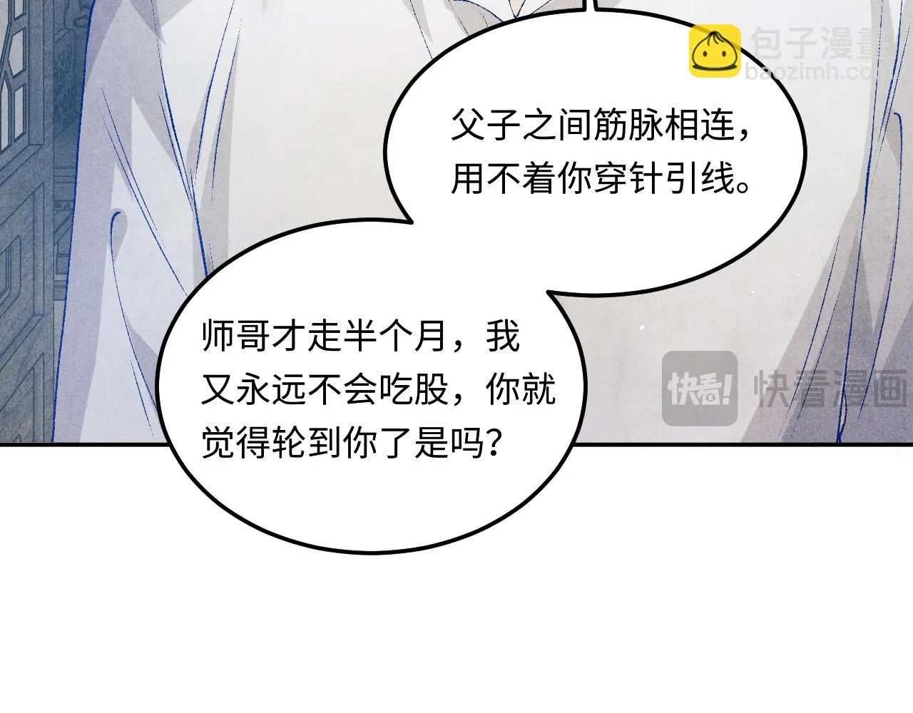 第175话 丁汉白倒腾古玩暴露！丁父震怒72