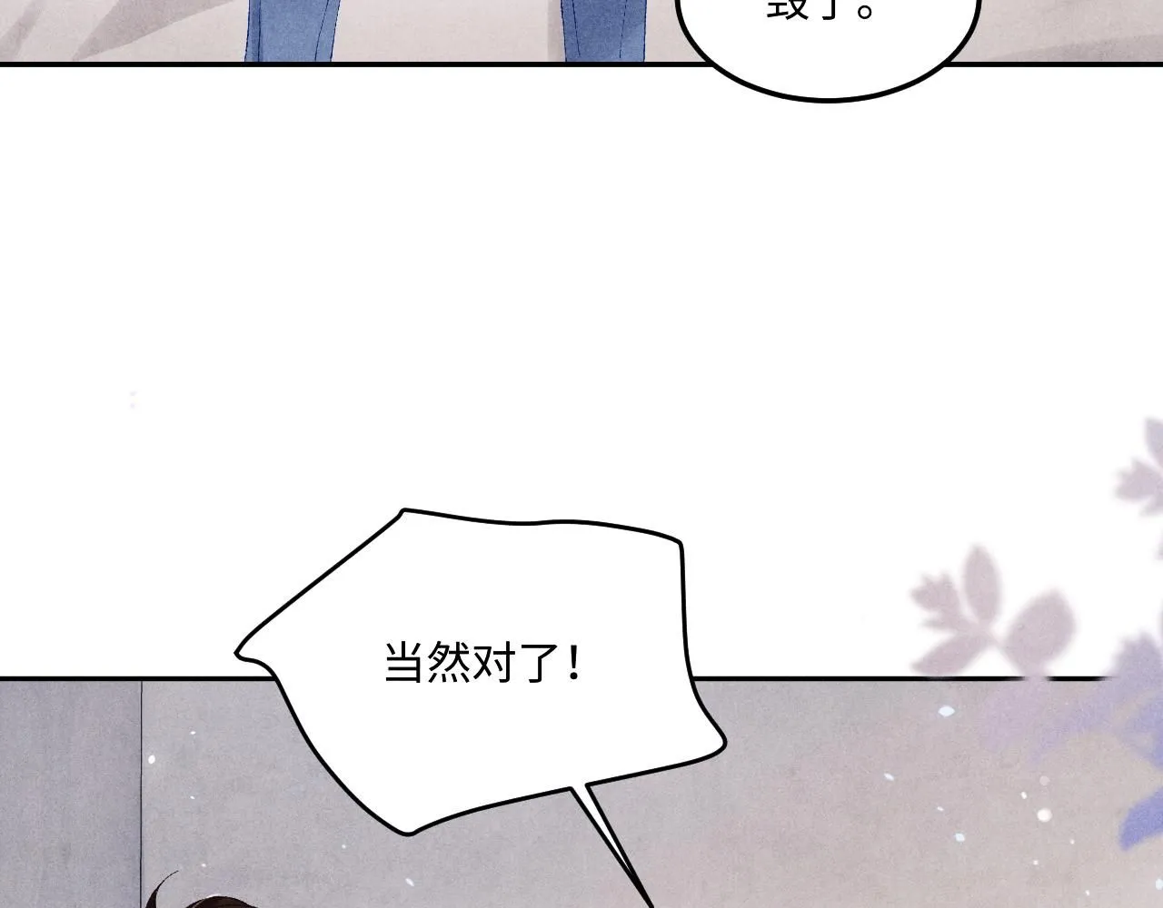 第172话 我会是帮他的那个44