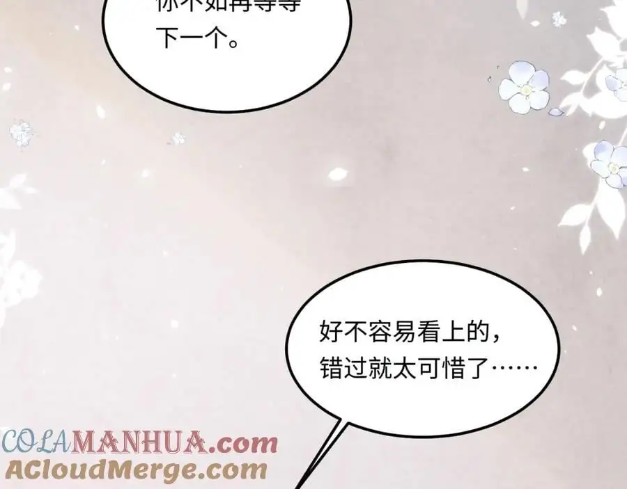 第184话 想分家？28