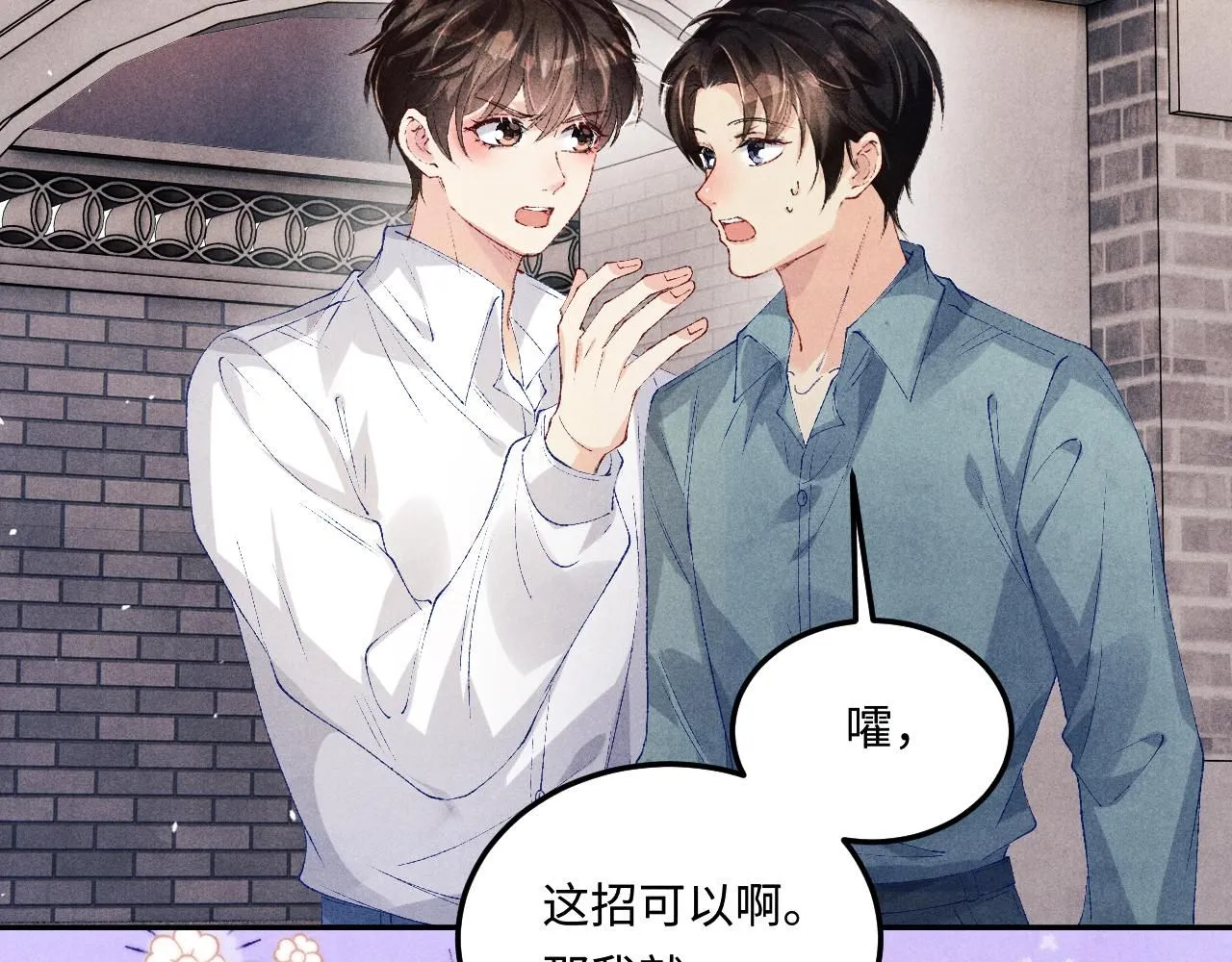 第177话 你帮我，让我和师哥见一面60