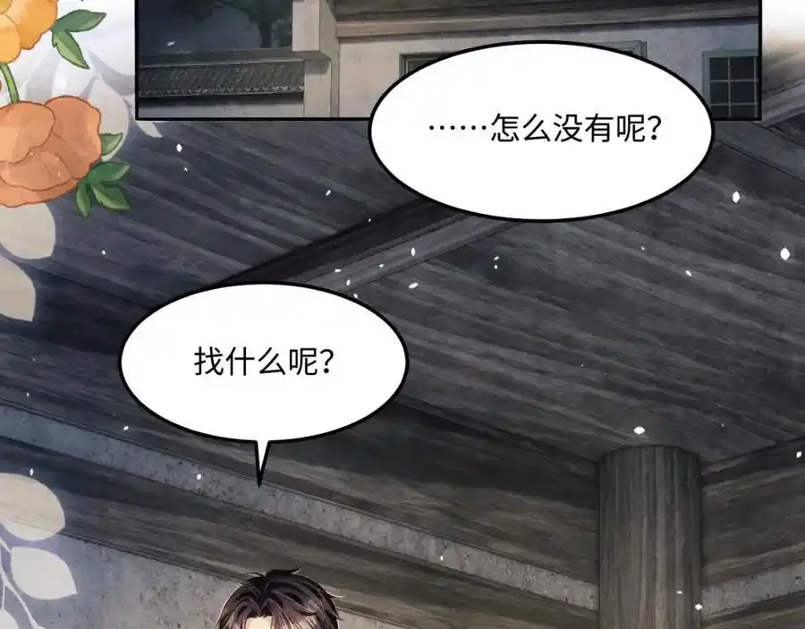第196话 古玩城的老板姓丁37