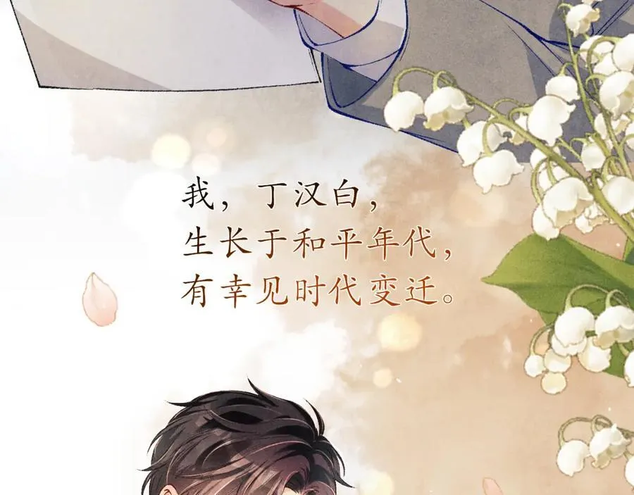 第202话 终章-自白书105