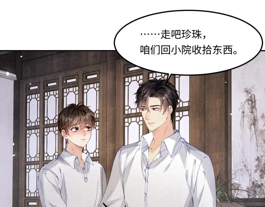 第188话 分家55