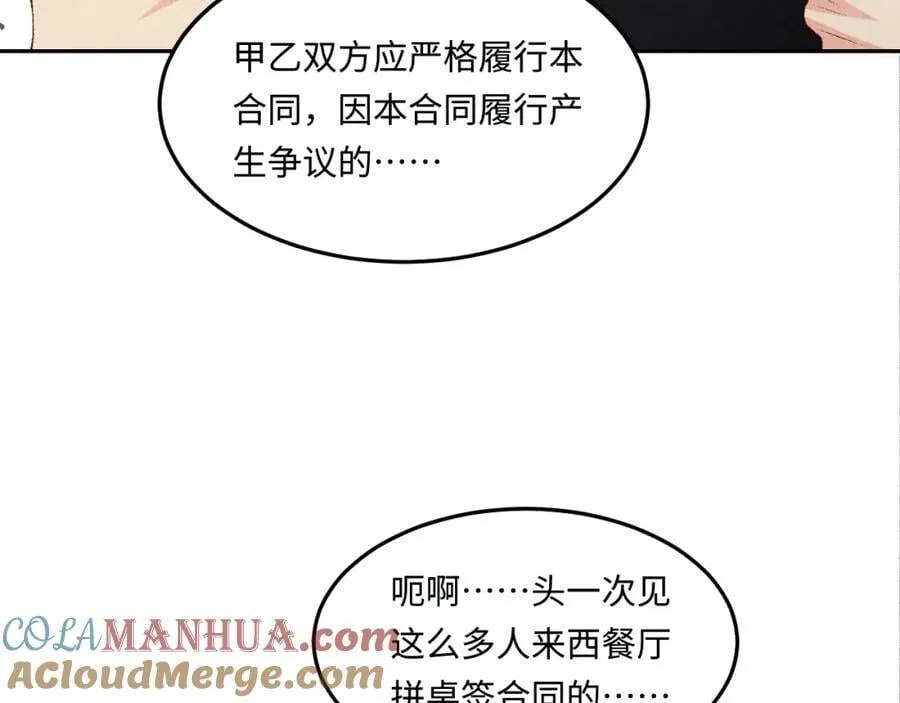 第195话 白玉古玩城48