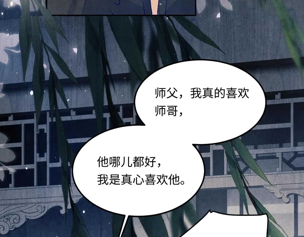 第172话 我会是帮他的那个14
