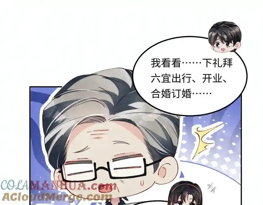 第196话 古玩城的老板姓丁30