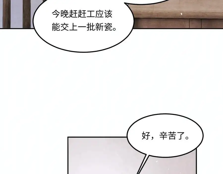 第184话 想分家？37