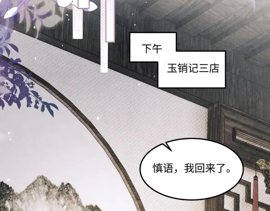 第190话 珍珠，你想不想？44