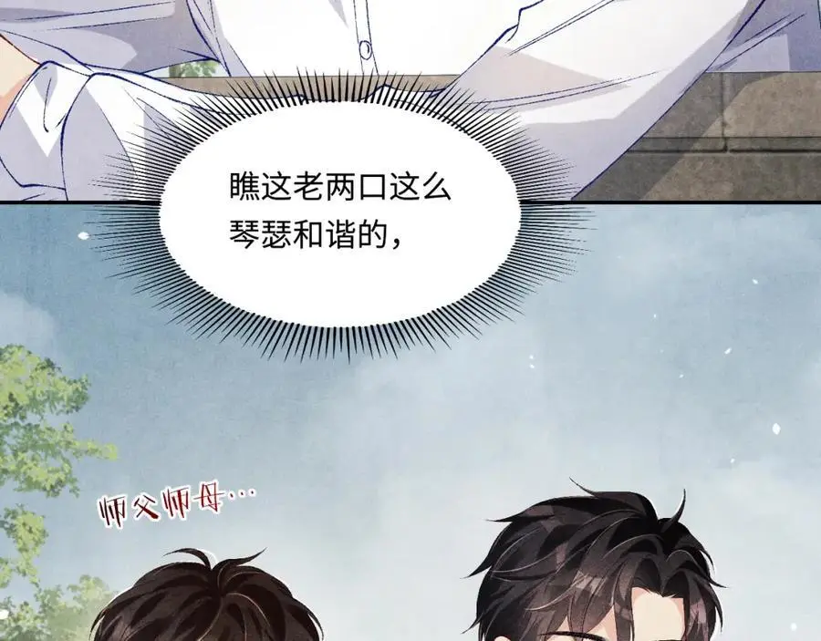 第193话 偷偷探望42