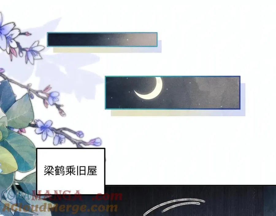 第201话 交换“戒指”54