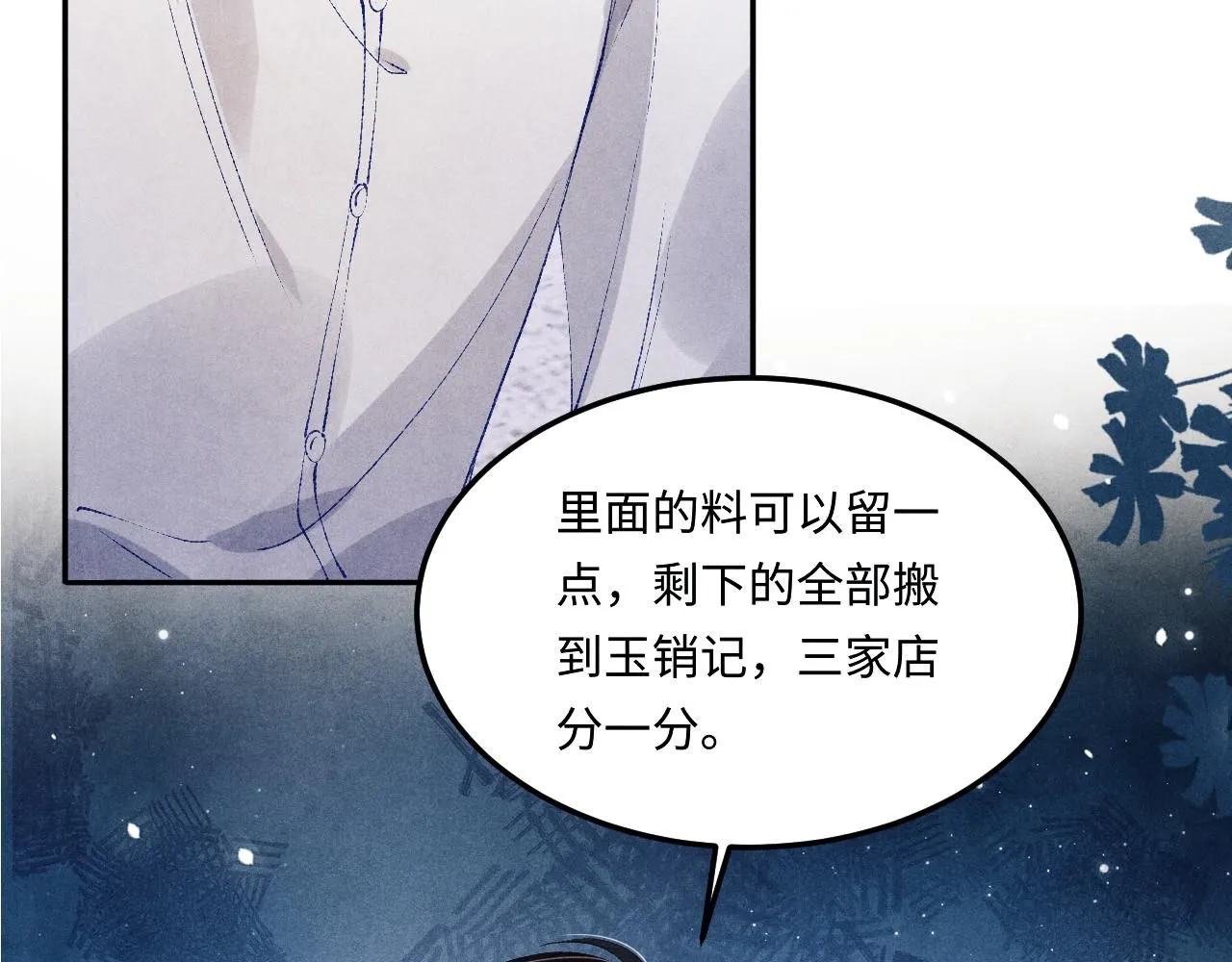第177话 你帮我，让我和师哥见一面76