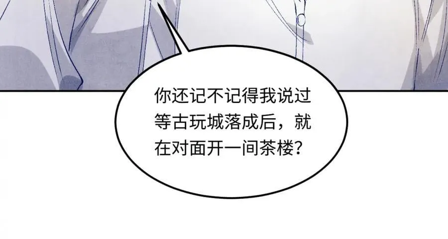 第195话 白玉古玩城35