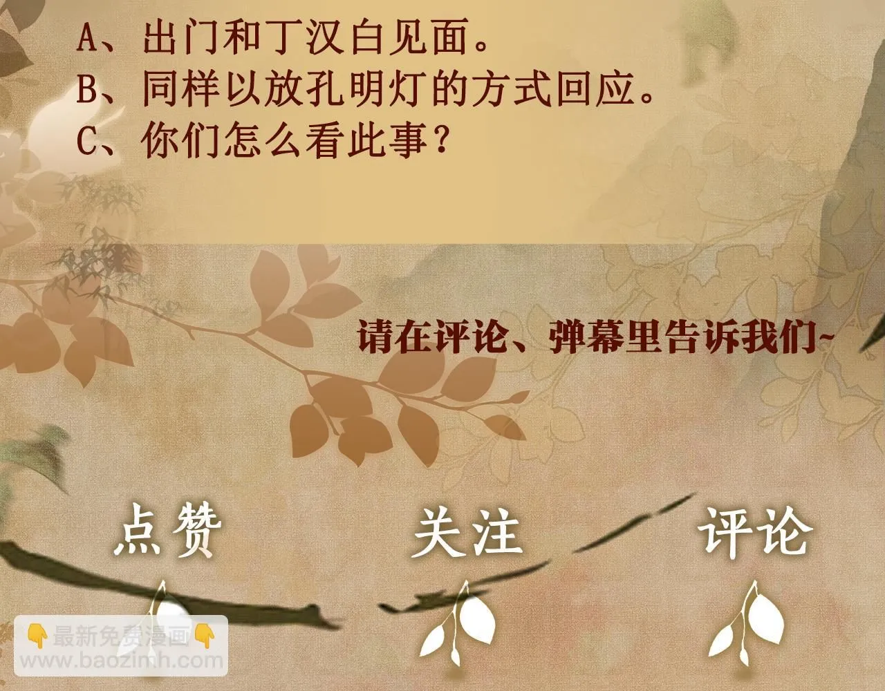 第175话 丁汉白倒腾古玩暴露！丁父震怒116