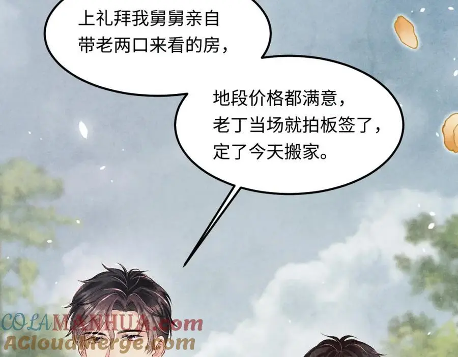 第193话 偷偷探望8