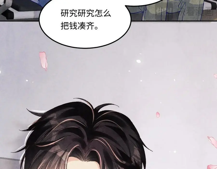 第186话 清理门户！87