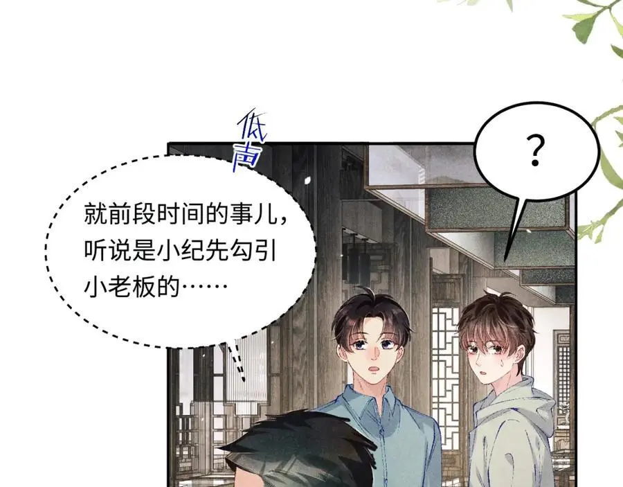 第190话 珍珠，你想不想？65