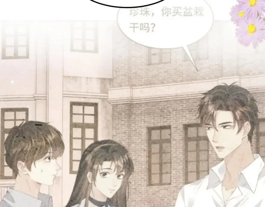 第189话 身边的人是宝贝27