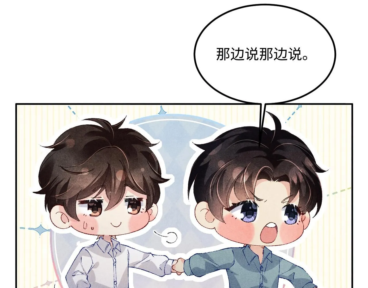 第177话 你帮我，让我和师哥见一面11