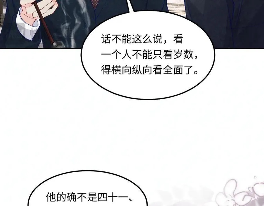 第197话 正式开业！73
