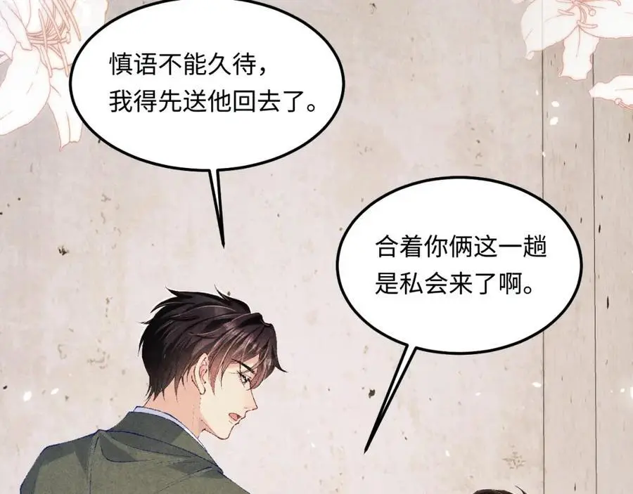 第181话 背你回去6