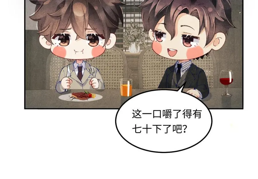 第195话 白玉古玩城62