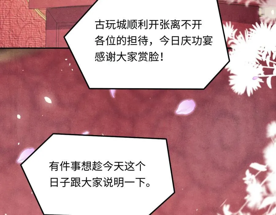第202话 终章-自白书57