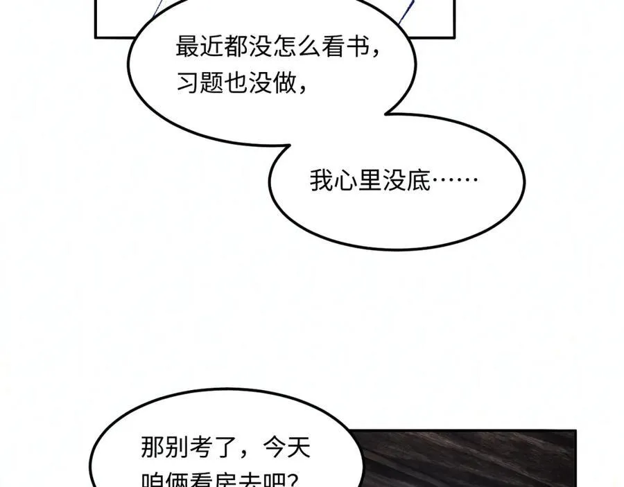 第198话 我只要你高兴58