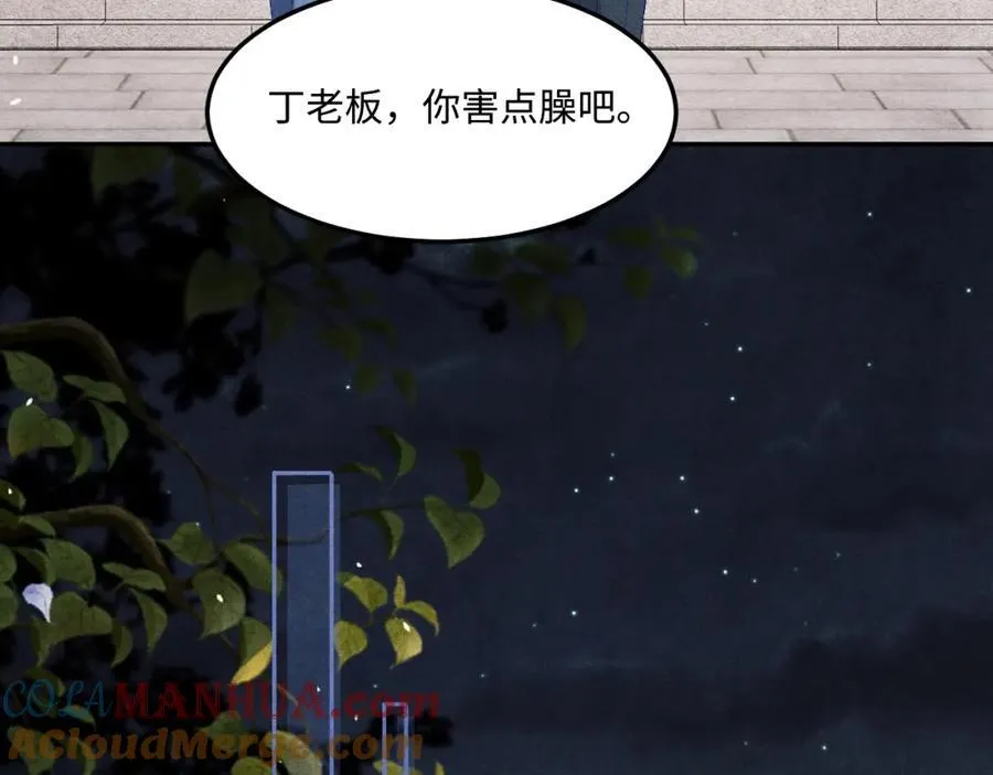 第195话 白玉古玩城45