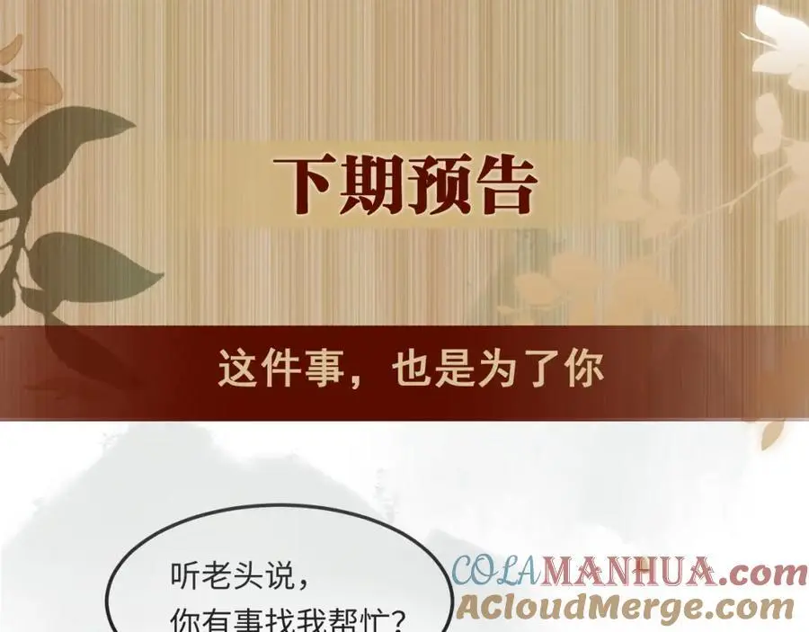 第182话 咱改了那毛病行吗84