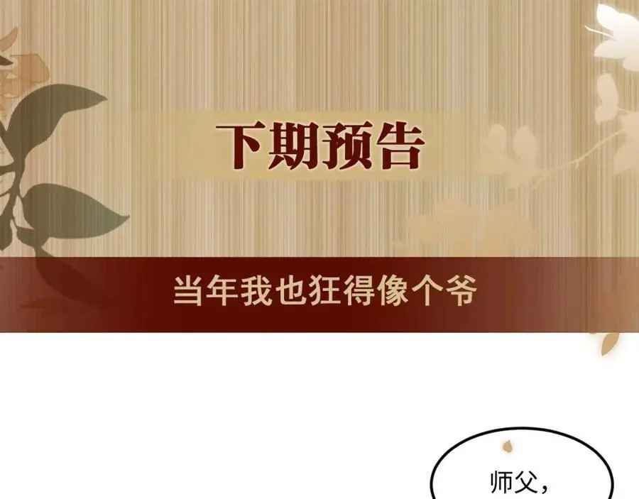 第191话 百圾碎91