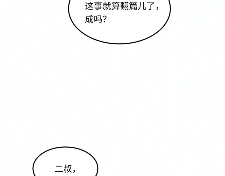第185话 汉白回来了！87