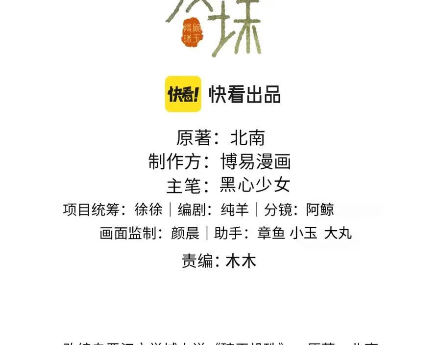 第201话 交换“戒指”2