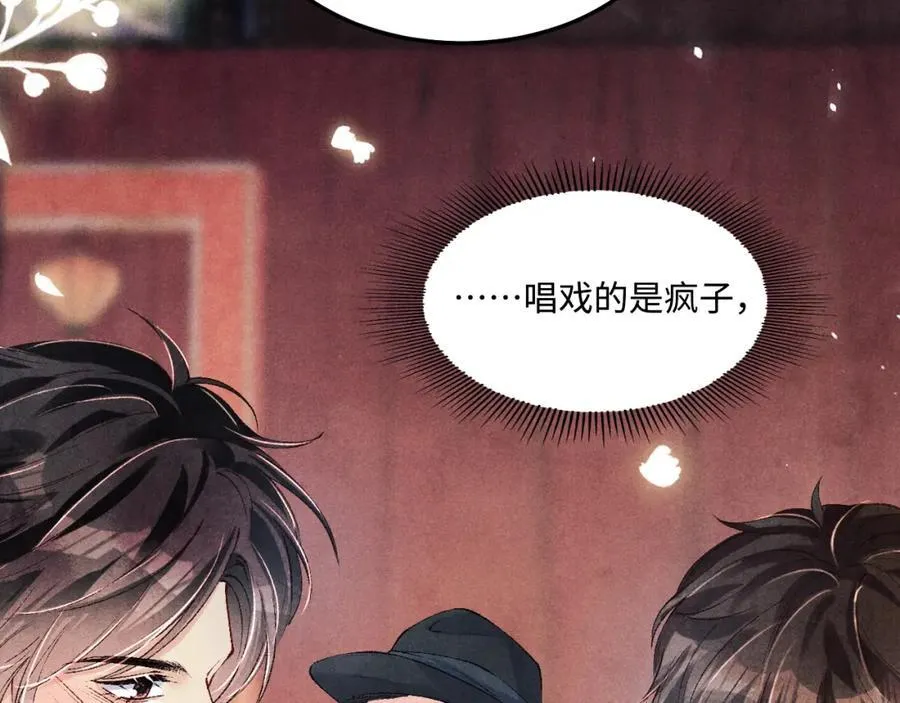 第202话 终章-自白书83