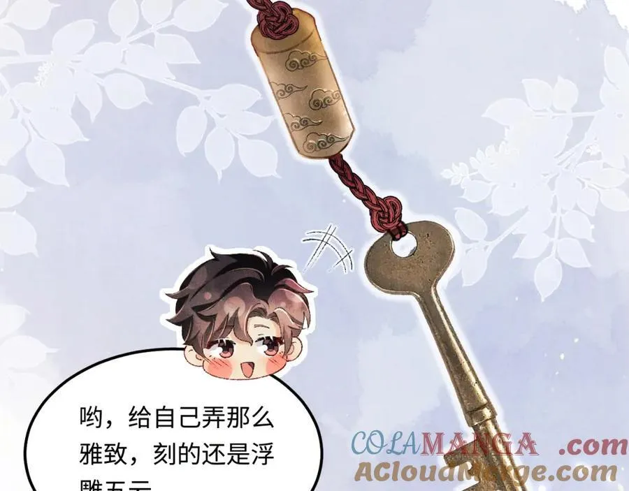 第201话 交换“戒指”78