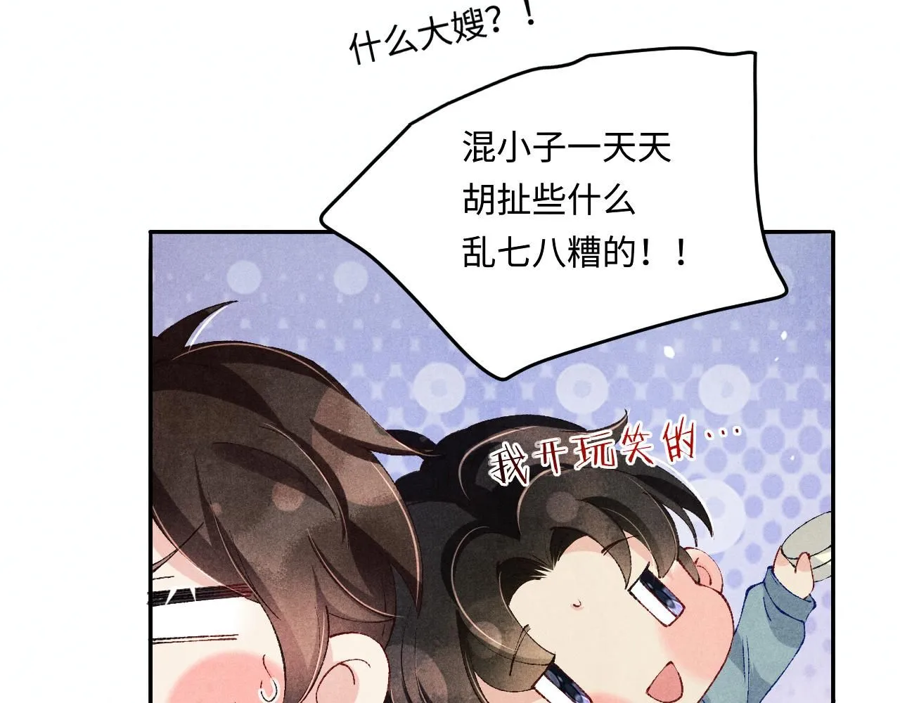 第177话 你帮我，让我和师哥见一面35