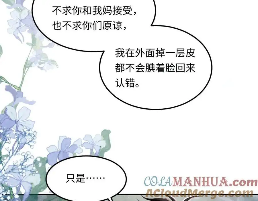 第187话 爸，你还有我51